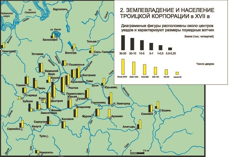Землевладение и население Троицкой духовной корпорации в XVII в. По материалам М.С. Черкасовой