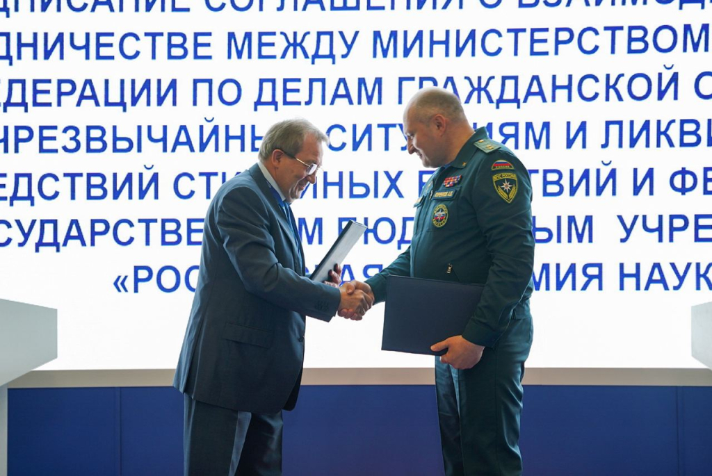 Российская академия наук и МЧС России подписали соглашение о взаимодействии и сотрудничестве