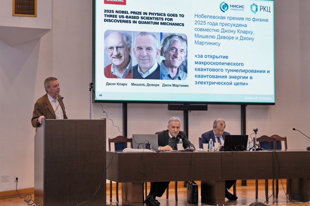 Фундаментальные проблемы квантовых технологий и решения нобелевских лауреатов по физике 2025 года