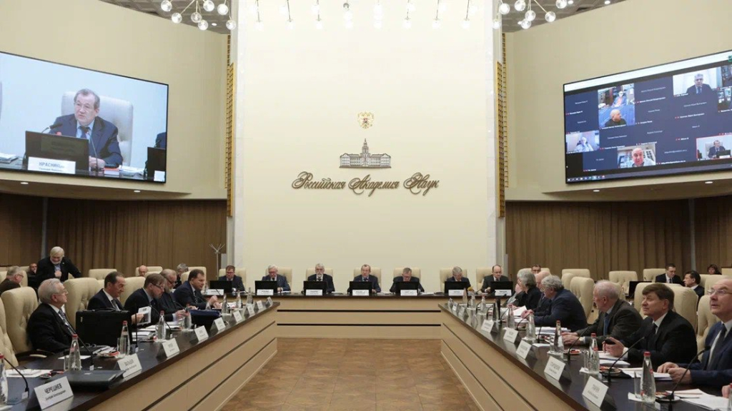 Заседание Президиума РАН 17 января 2022