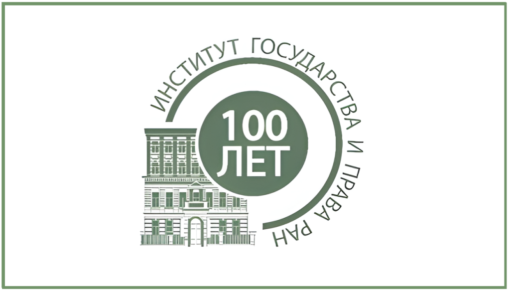 IX Международная научно-практическая конференция «Бачиловские чтения»