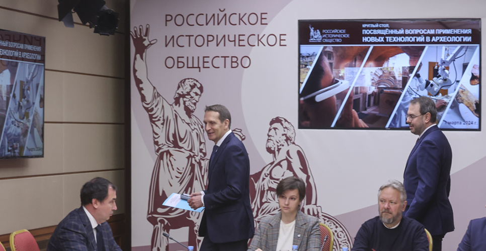 Представители РАН приняли участие в обсуждении новых технологий для сохранения объектов материального наследия