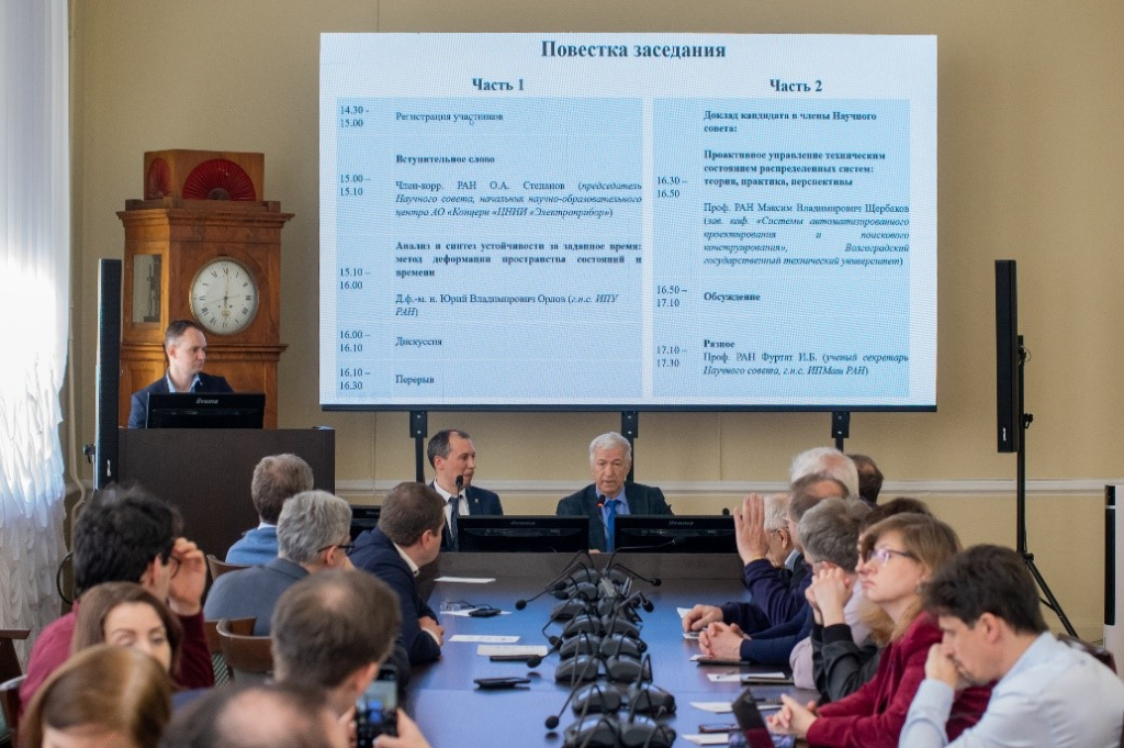  Научный совет по теории и процессам управления: в фокусе — управление за конечное время и проактивное управление