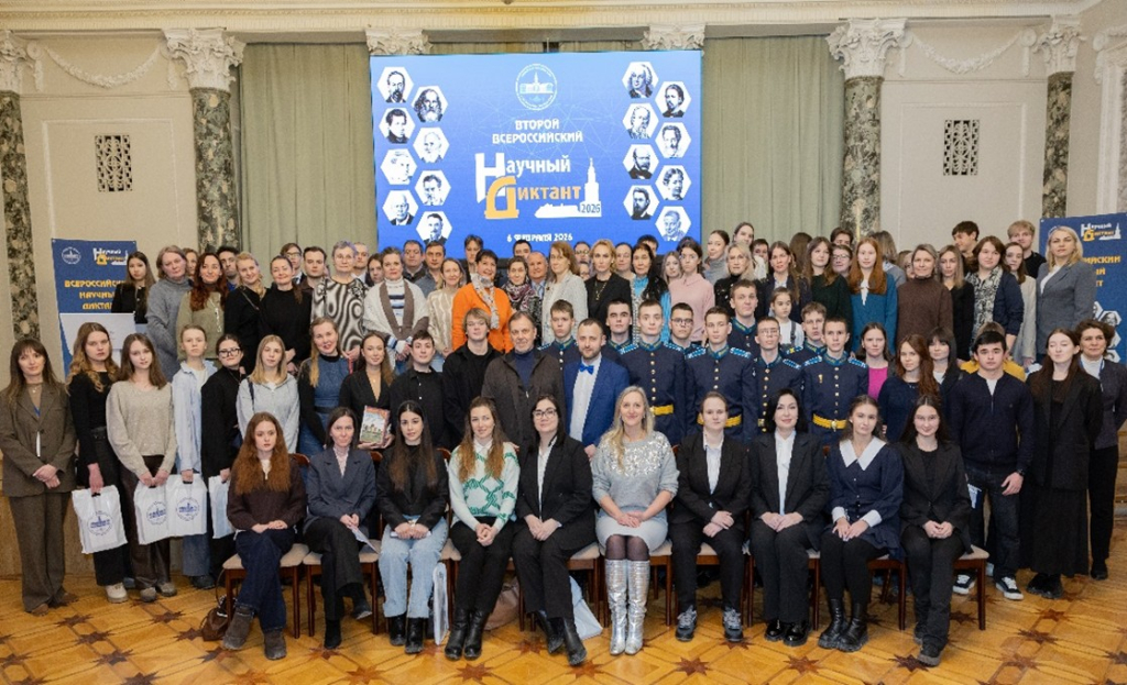  Второй Всероссийский научный диктант прошёл в Санкт-Петербурге