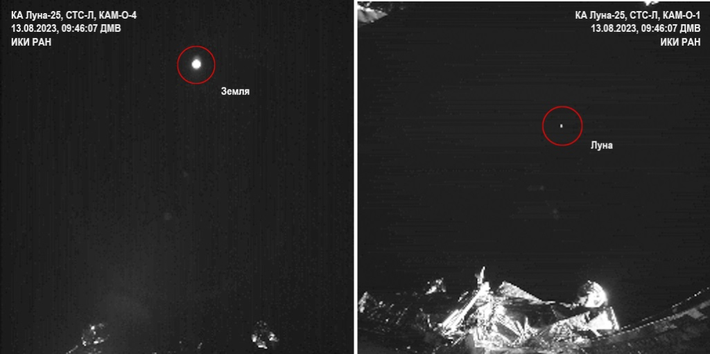 Снимки Земли и Луны, выполненные камерой комплекса СТС-Л на борту КА «Луна-25» во время перелёта к Луне 13.08.2023, с расстояния около 310 тысяч км от Земли. Фотографии: ИКИ РАН.