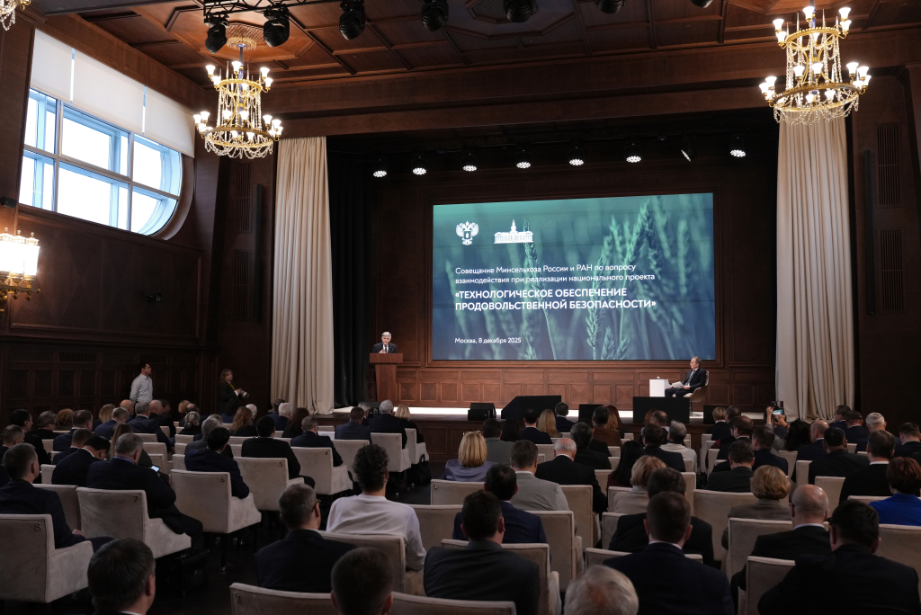  РАН и Минсельхоз России обсудили реализацию нацпроекта по продовольственной безопасности