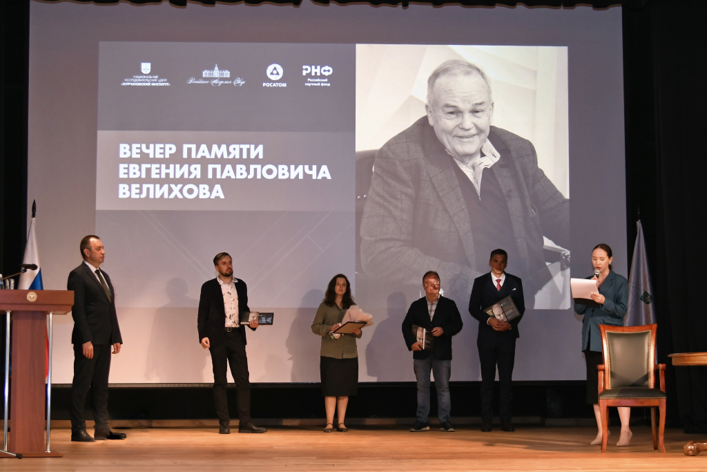 РНФ подвёл итоги конкурса на получение грантов памяти выдающегося русского ученого Евгения Велихова