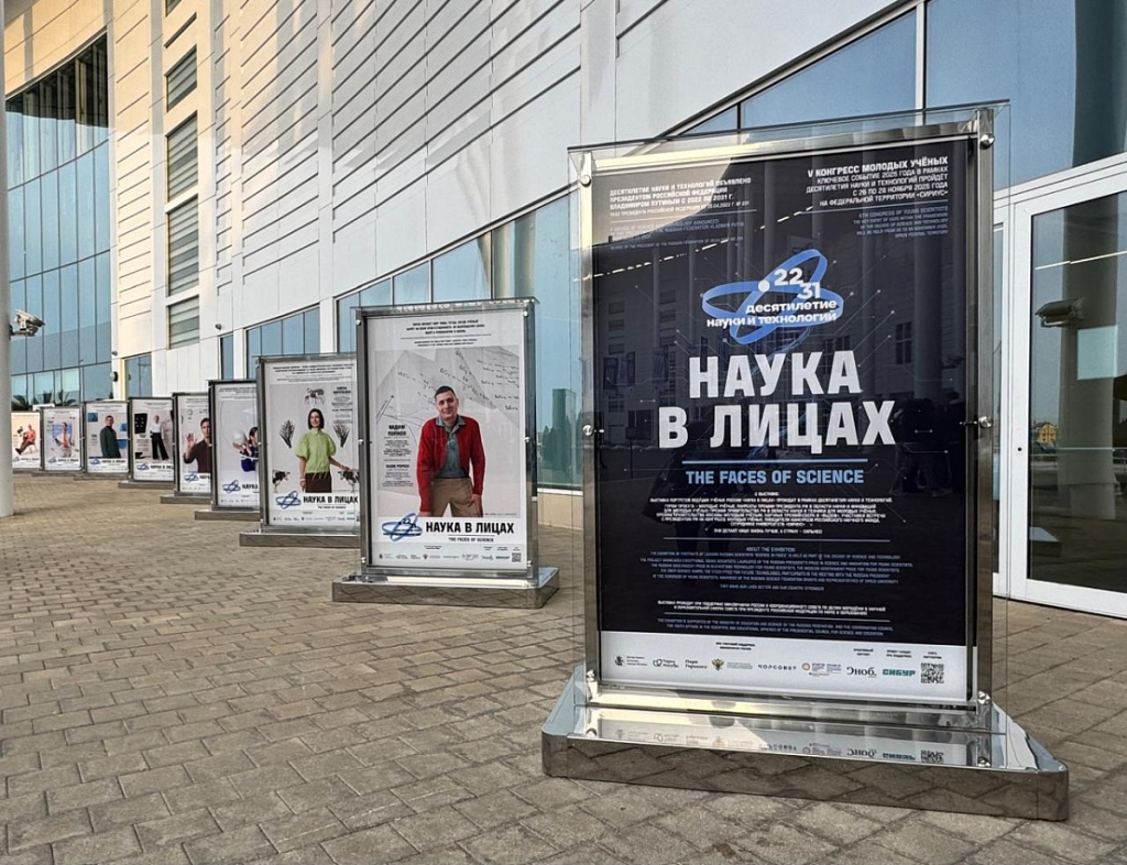 Степан Калмыков стал героем выставки «Наука в лицах»
