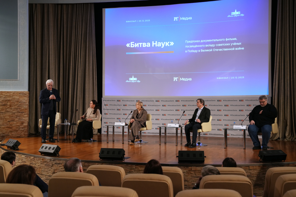 «Битва наук». Совместный документальный фильм РАН и ВГТРК
