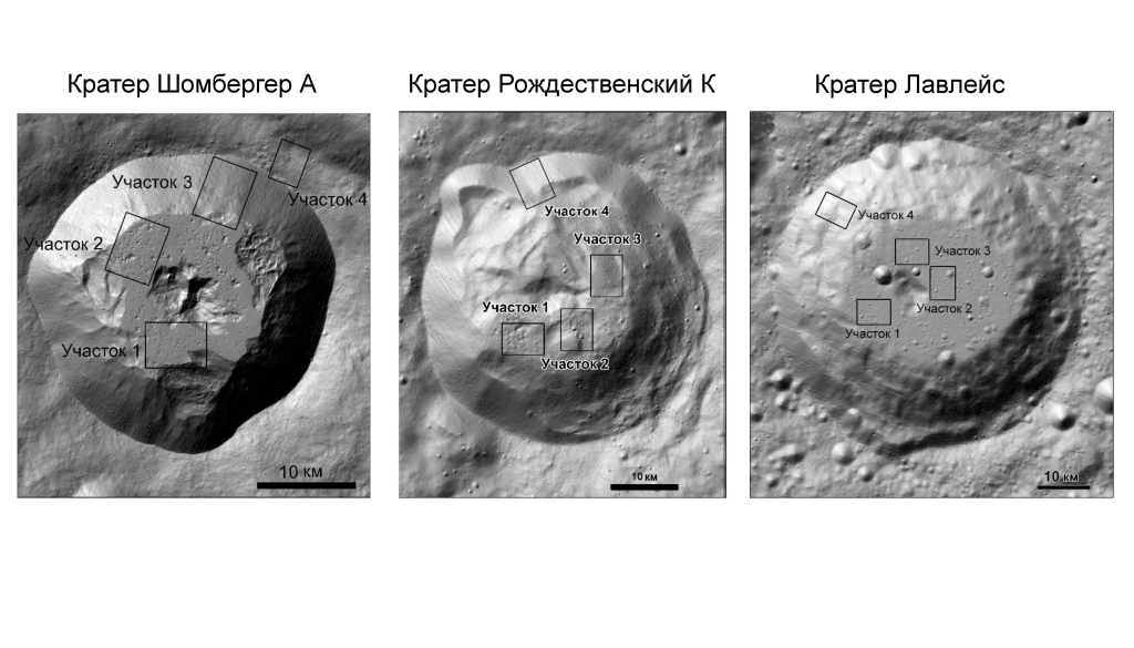 Изучена морфология поверхности частично затенённых днищ трёх околополярных кратеров Луны