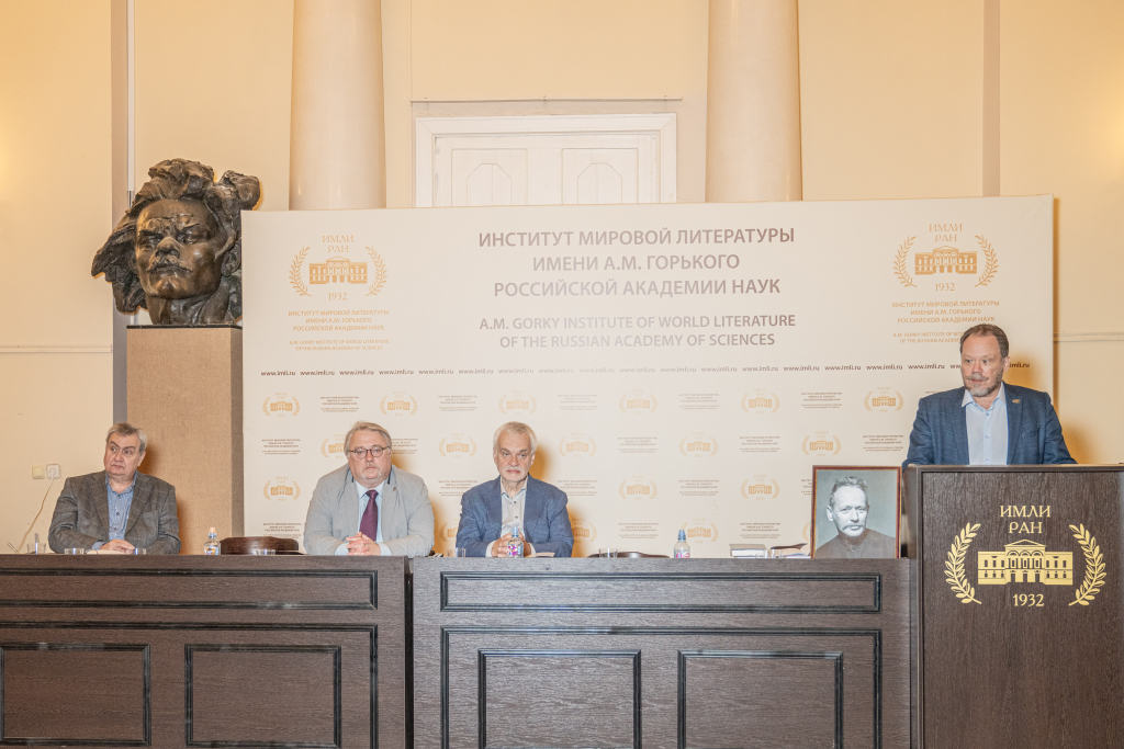 Научная конференция к 80-летию Победы и 120-летию со дня рождения М.А. Шолохова прошла в Институте мировой литературы 