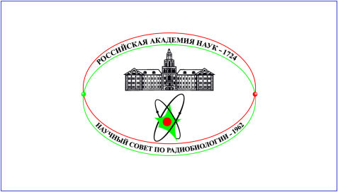 IX cъезд по радиационным исследованиям (радиобиология, радиоэкология, радиационная безопасность)