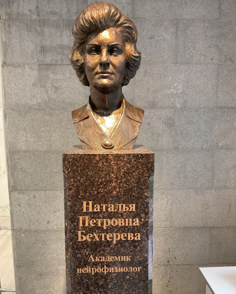Бюст Н.П. Бехтеревой, установленный в ИМЧ РАН, носящем её имя